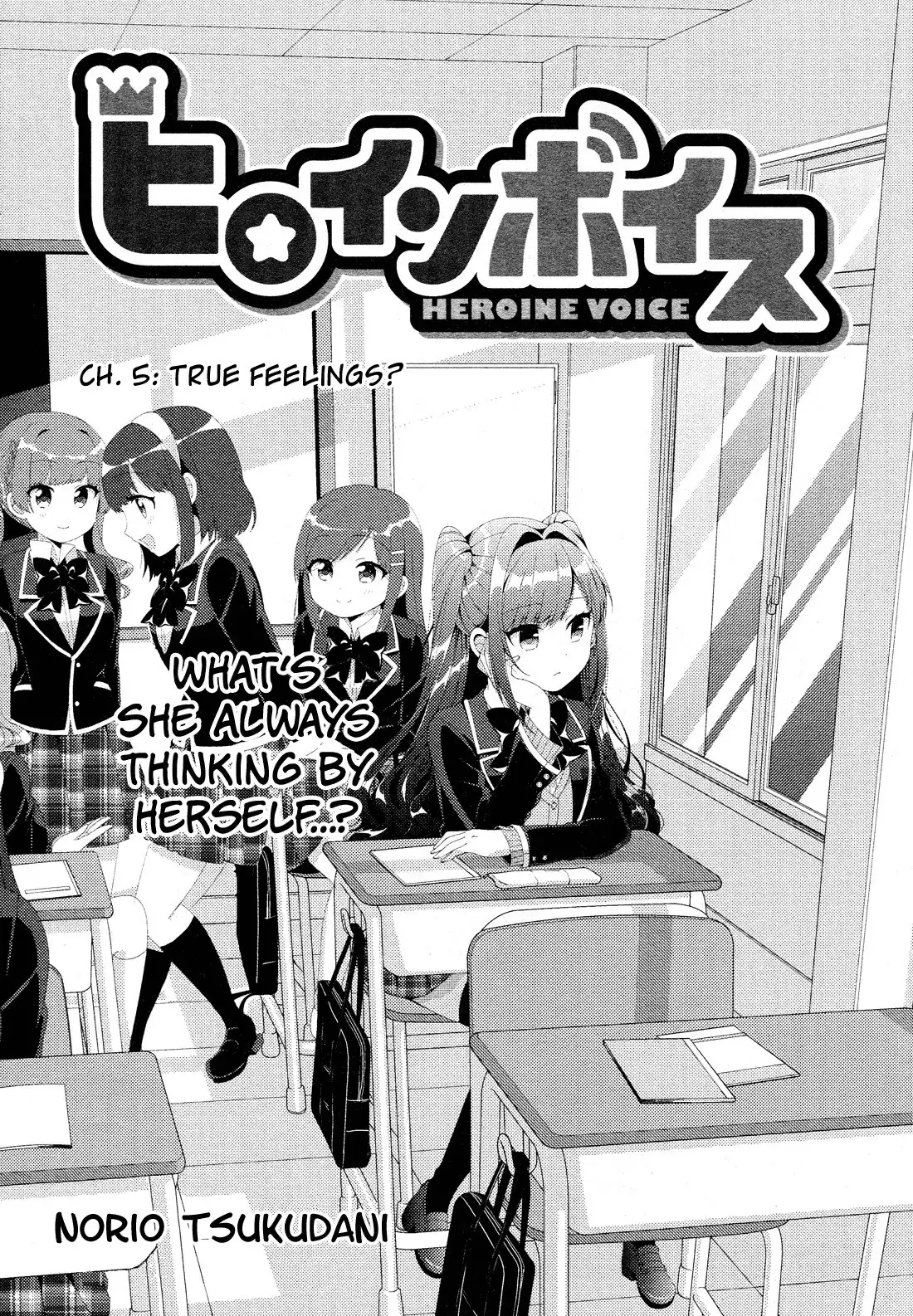 Heroine Voice Chapter 5 2